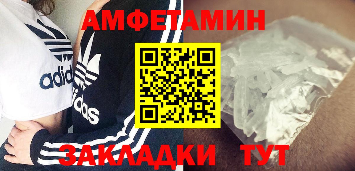 Amphetamine  Amphetamine  Вход с VPN  Амфетамин Premium  Артёмовский 