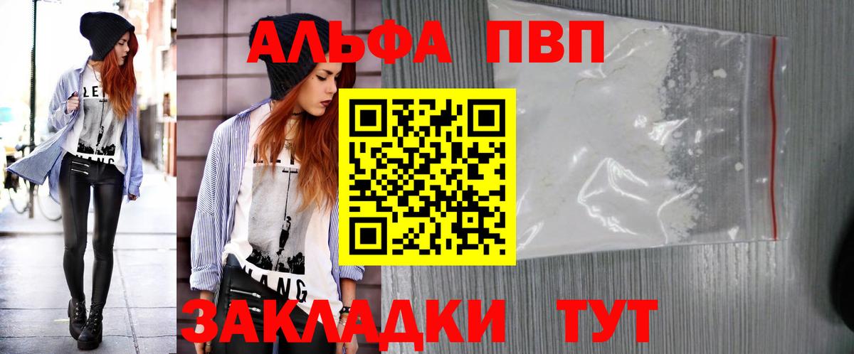 APVP кристаллы Артёмовский