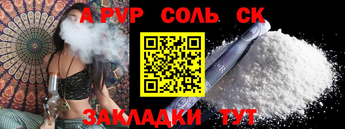 Alpha-PVP крисы CK  Альфа ПВП Crystall  Вход с VPN  Артёмовский 