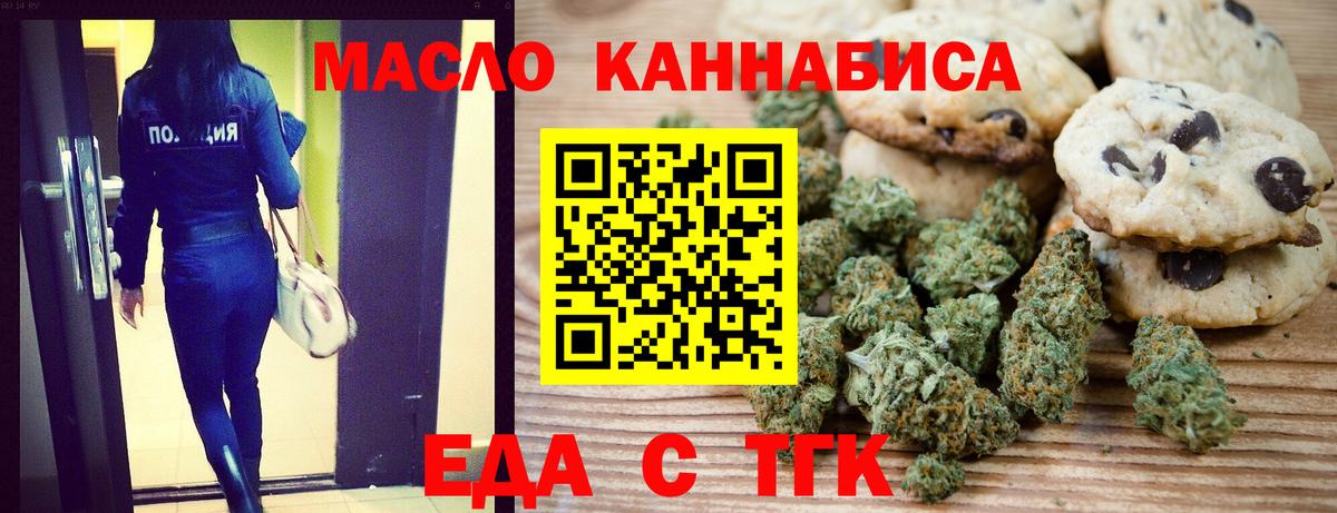 Canna-Cookies марихуана  Вход с VPN  Артёмовский 