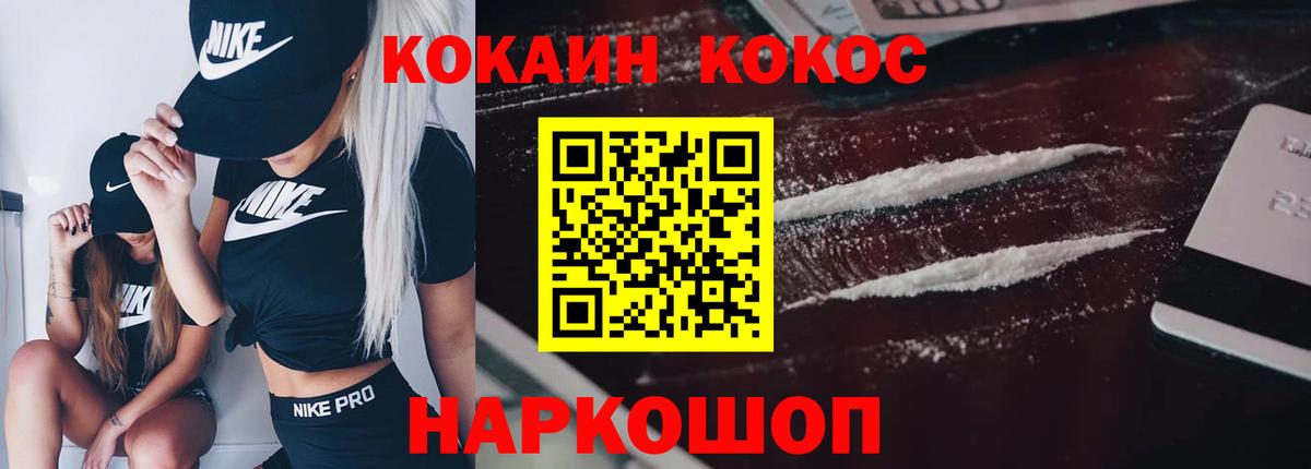Артёмовский  COCAIN 97%  Вход с VPN  КОКАИН FishScale 