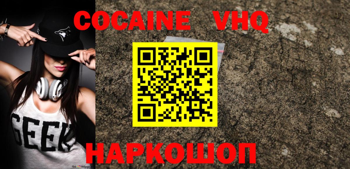 Cocaine VHQ Артёмовский