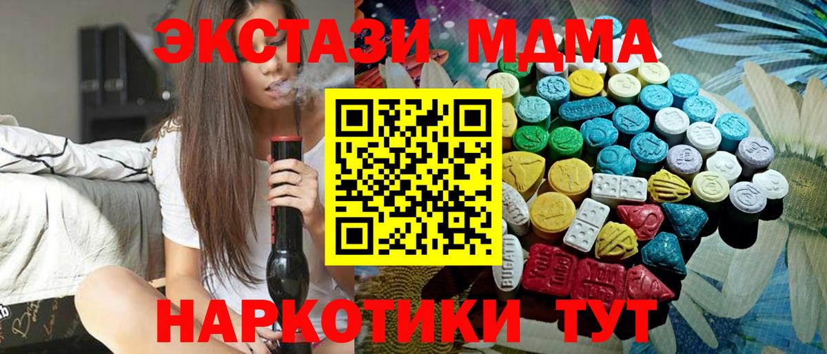 Артёмовский  Экстази бентли  купить  сайты  mega как зайти  Вход с VPN 