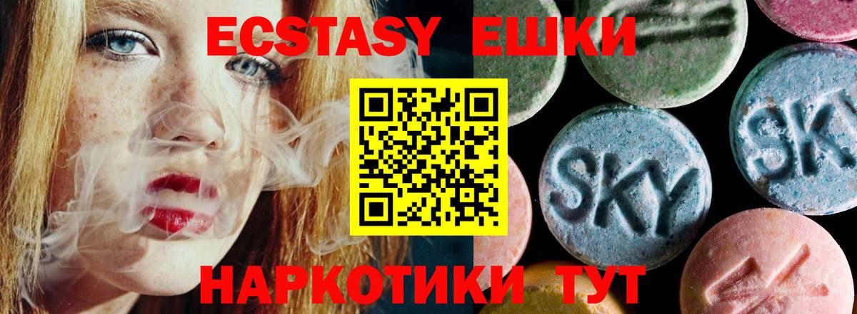 Ecstasy 300 mg Артёмовский