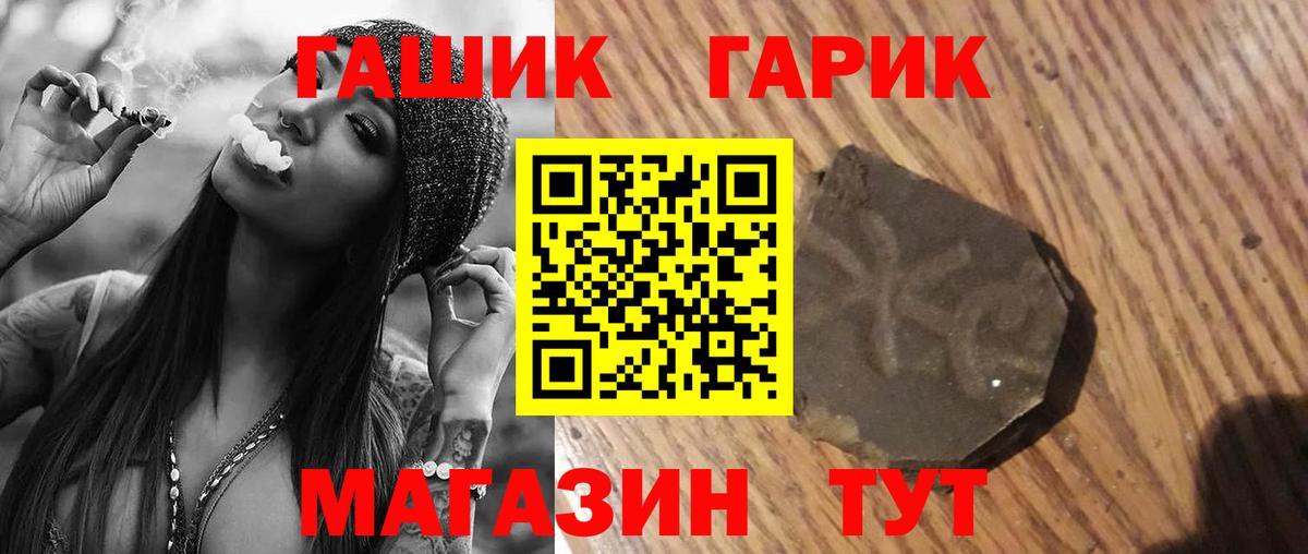 ГАШИШ убойный  Вход с VPN  Артёмовский 