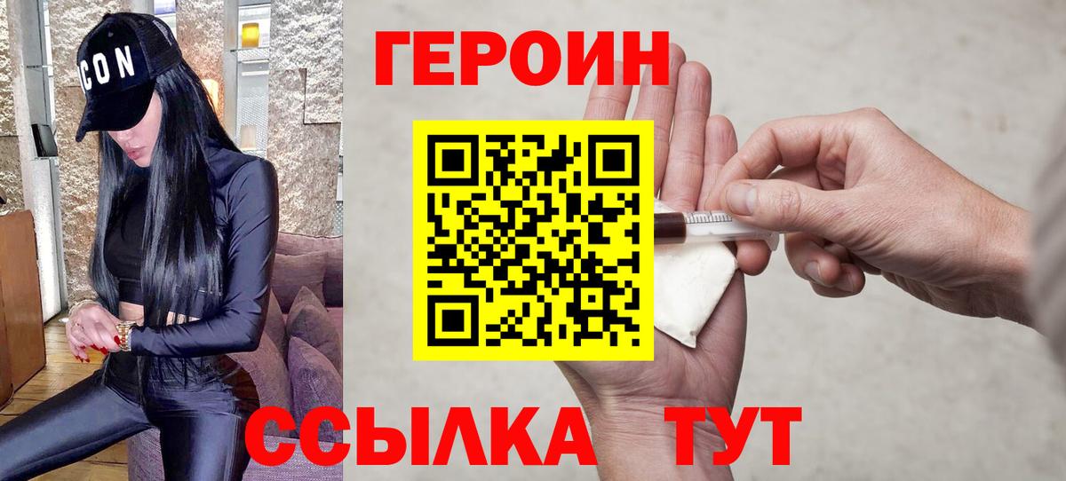 Героин Афган  Вход с VPN  Артёмовский 