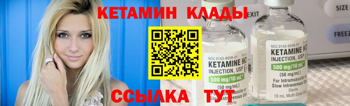 КЕТАМИН ketamine Артёмовский
