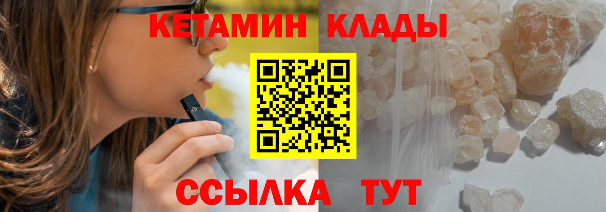 мориарти состав  КЕТАМИН VHQ  Кетамин VHQ  Вход с VPN  Артёмовский 