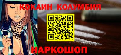 кокаин колумбия Ярославль