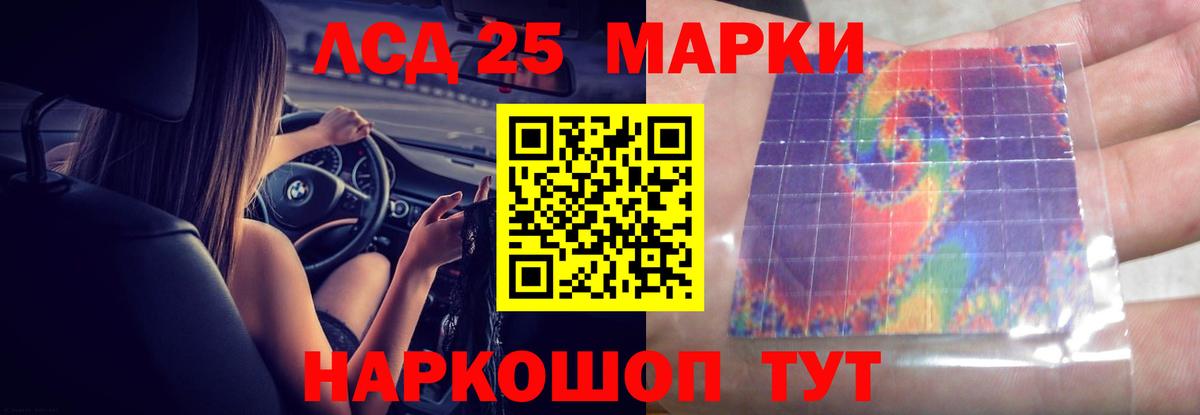 ЛСД экстази кислота  Вход с VPN  LSD-25 экстази кислота  Артёмовский 