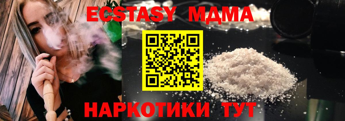 МДМА VHQ Артёмовский