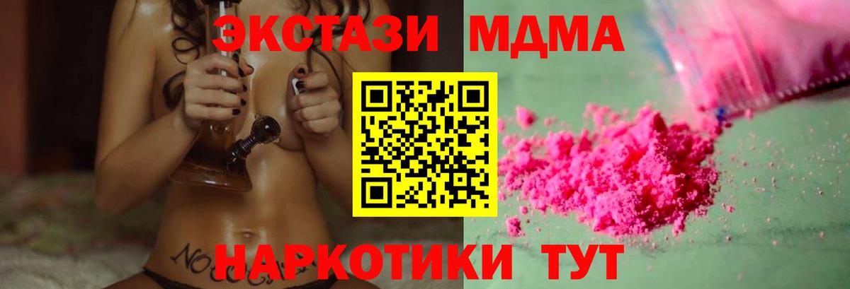 Артёмовский  MDMA Molly  MDMA Molly  Вход с VPN 