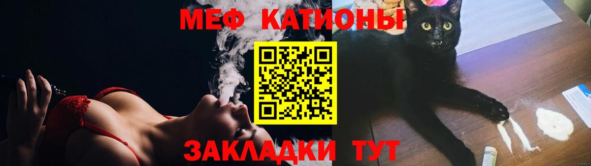 Мефедрон mephedrone  Вход с VPN  МЕФ  Артёмовский  МЯУ-МЯУ мяу мяу  МЯУ-МЯУ 