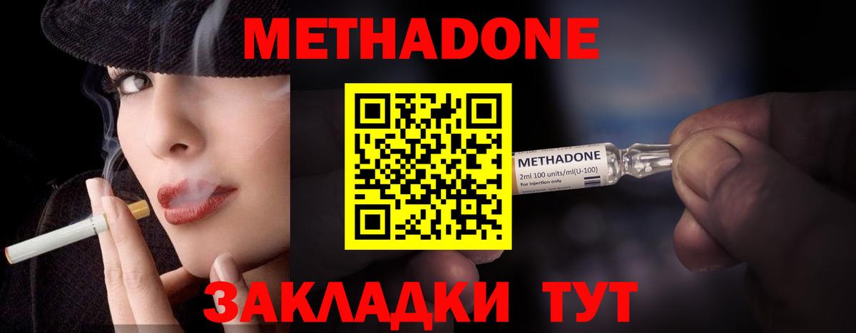 МЕТАДОН кристалл Артёмовский