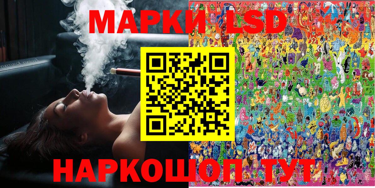 Марки 25I-NBOMe 1,5мг  Вход с VPN  Артёмовский  Марки 25I-NBOMe 1,5мг 