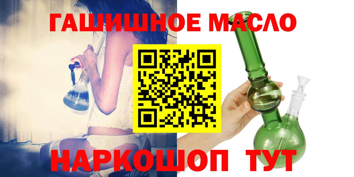 Дистиллят ТГК вейп с тгк  Вход с VPN  дарнет шоп  Артёмовский 